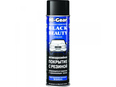 Антикоррозийное покрытие с резиной BLACK BEAUTY EXTRA FLEX от HI-GEAR Антикоррозийное покрытие с резиной BLACK BEAUTY EXTRA FLEX